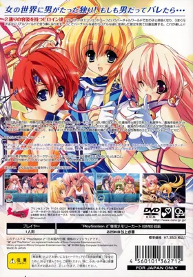 Que - Ancient Leaf no Yousei (Japan) (Shokai Genteiban) box cover back